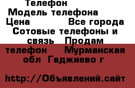 Телефон Ipone 4s › Модель телефона ­ 4s › Цена ­ 3 800 - Все города Сотовые телефоны и связь » Продам телефон   . Мурманская обл.,Гаджиево г.